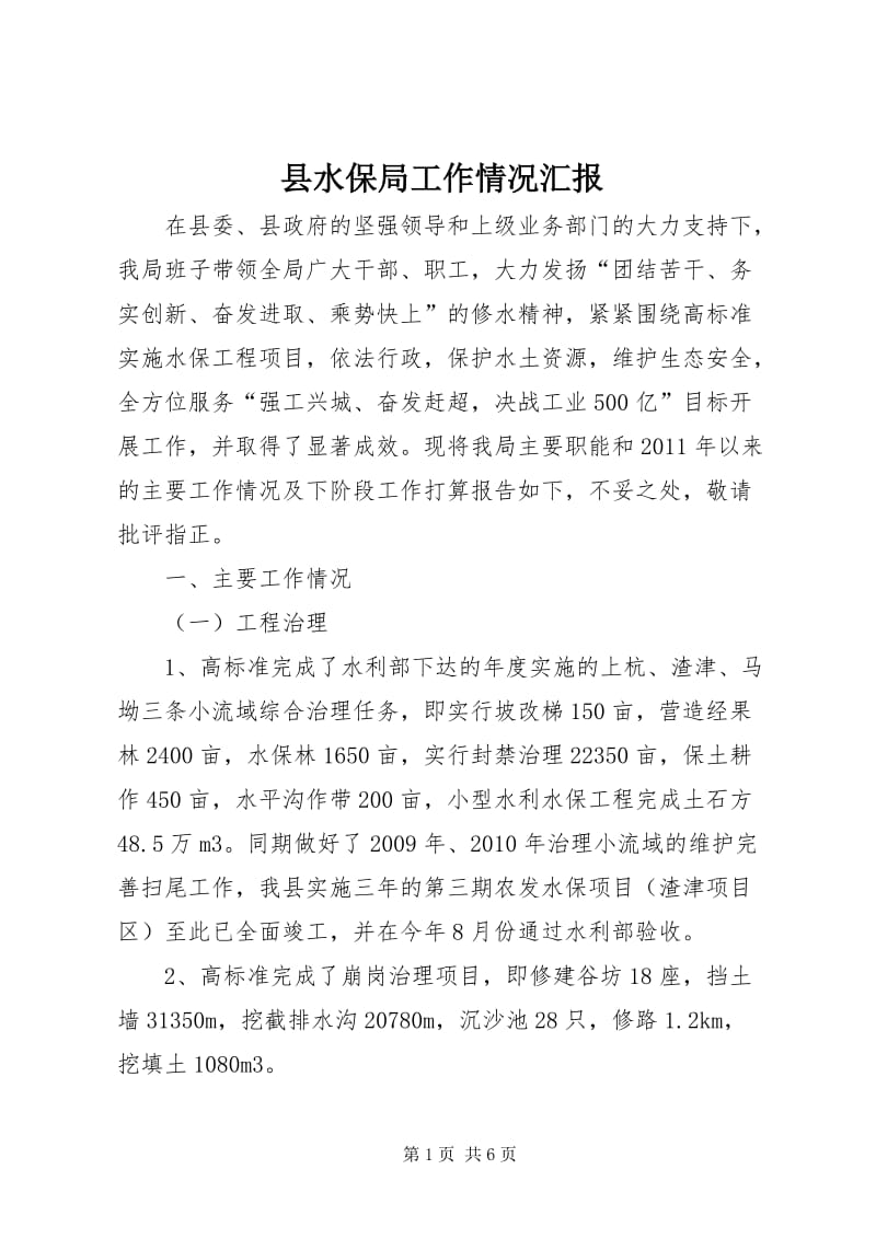 聚洁科技:如何在环保清洁领域脱颖而出?